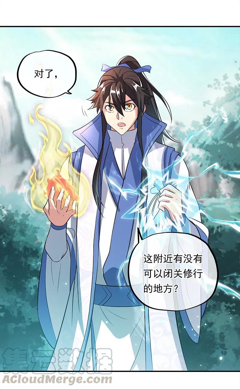 绝世战魂301话 等价交换