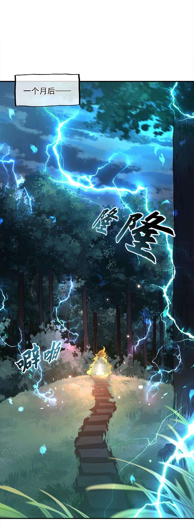 绝世战魂301话 等价交换