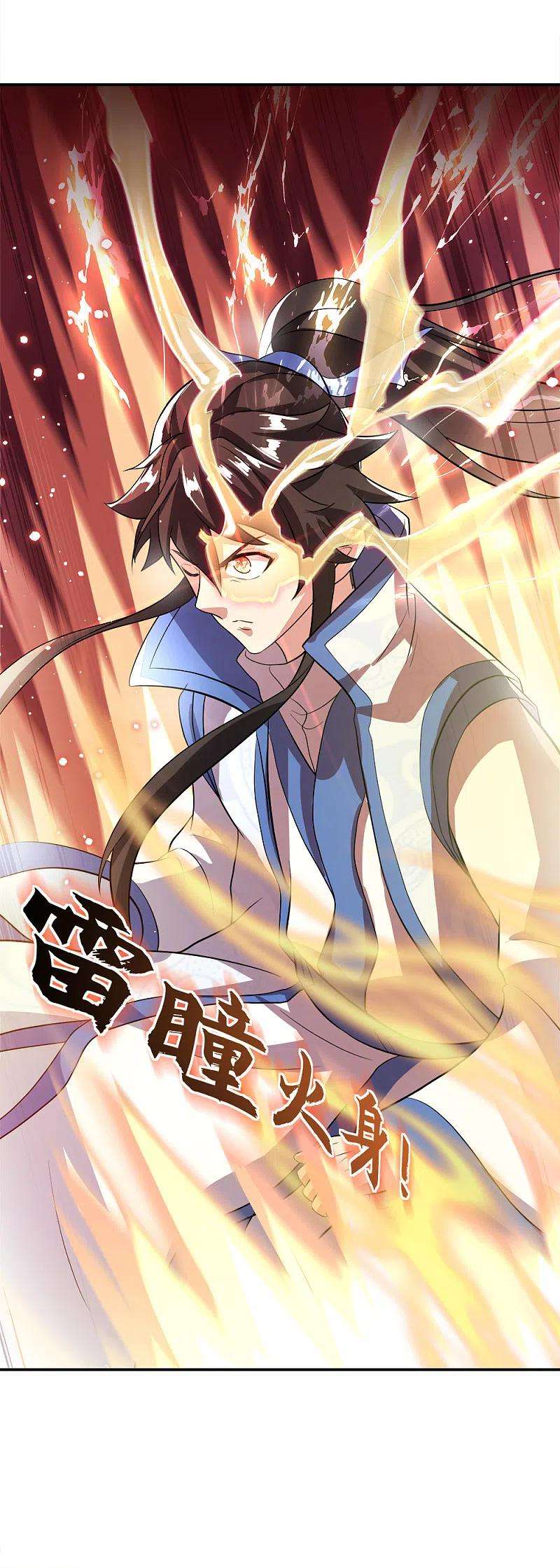 绝世战魂301话 等价交换