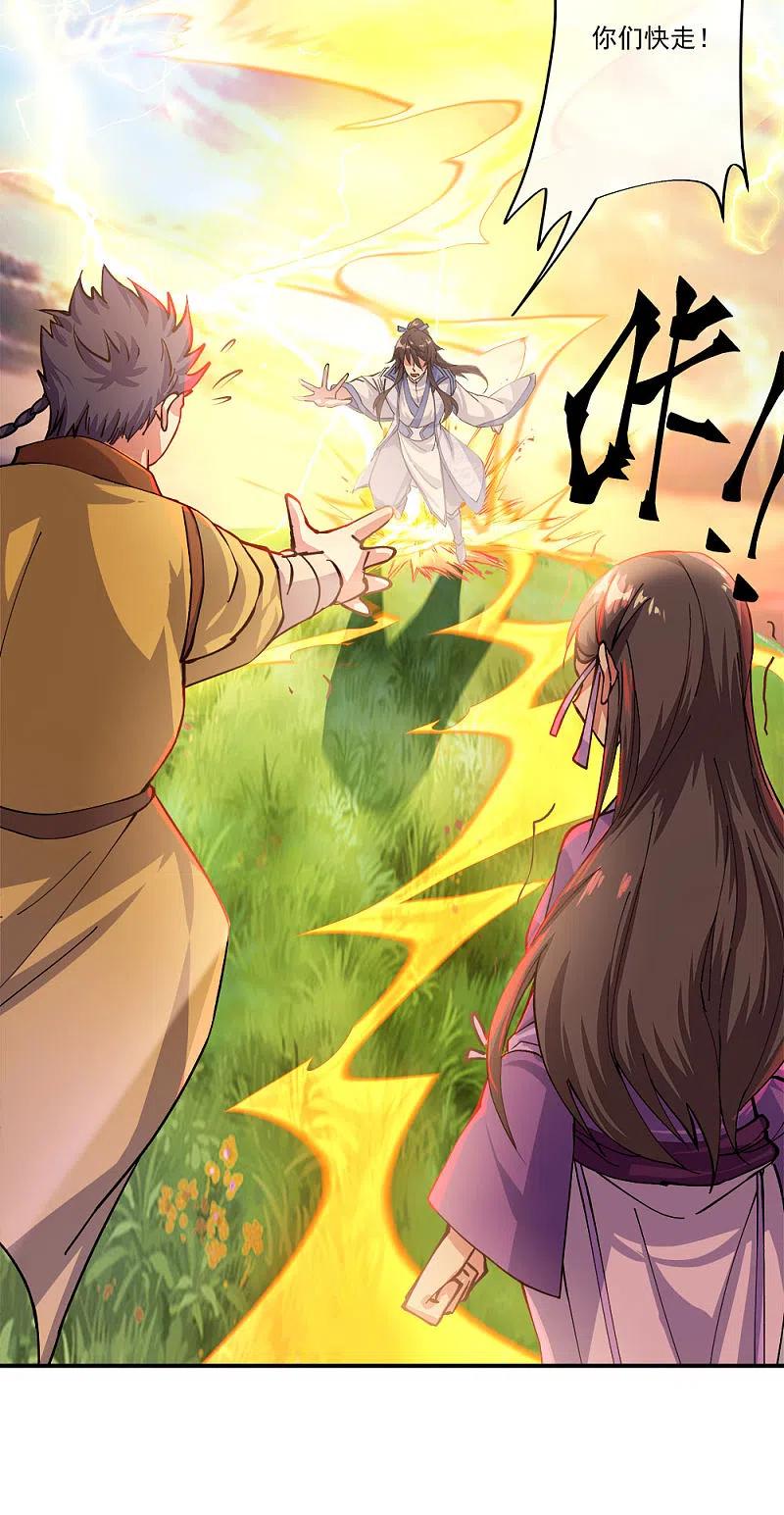 绝世战魂301话 等价交换