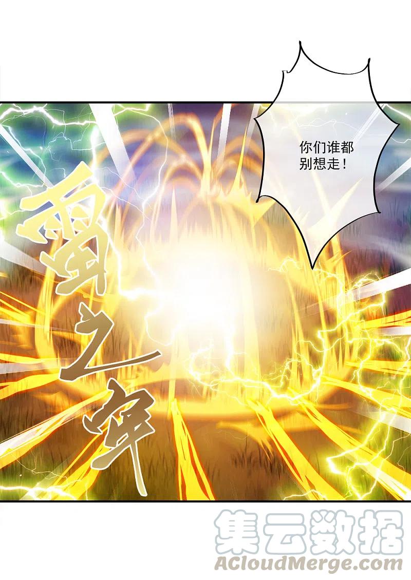 绝世战魂301话 等价交换