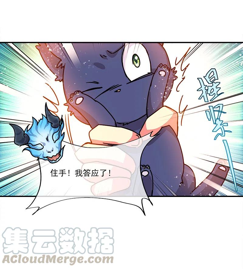 绝世战魂301话 等价交换