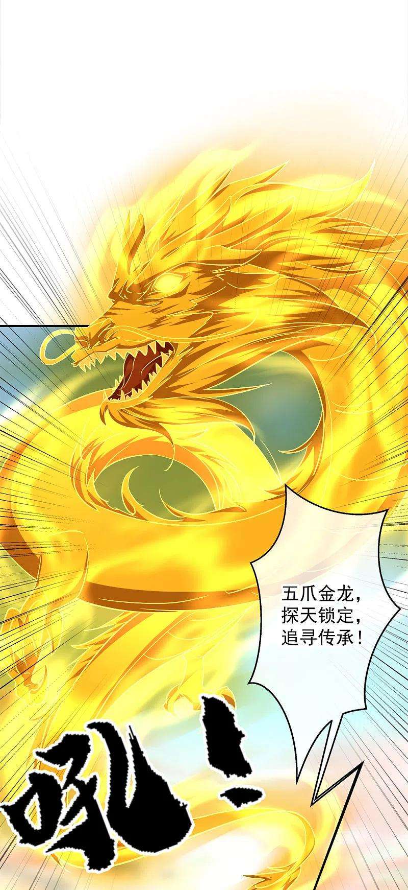 绝世战魂302话 传承试炼