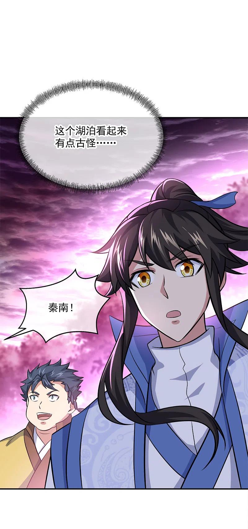 绝世战魂302话 传承试炼