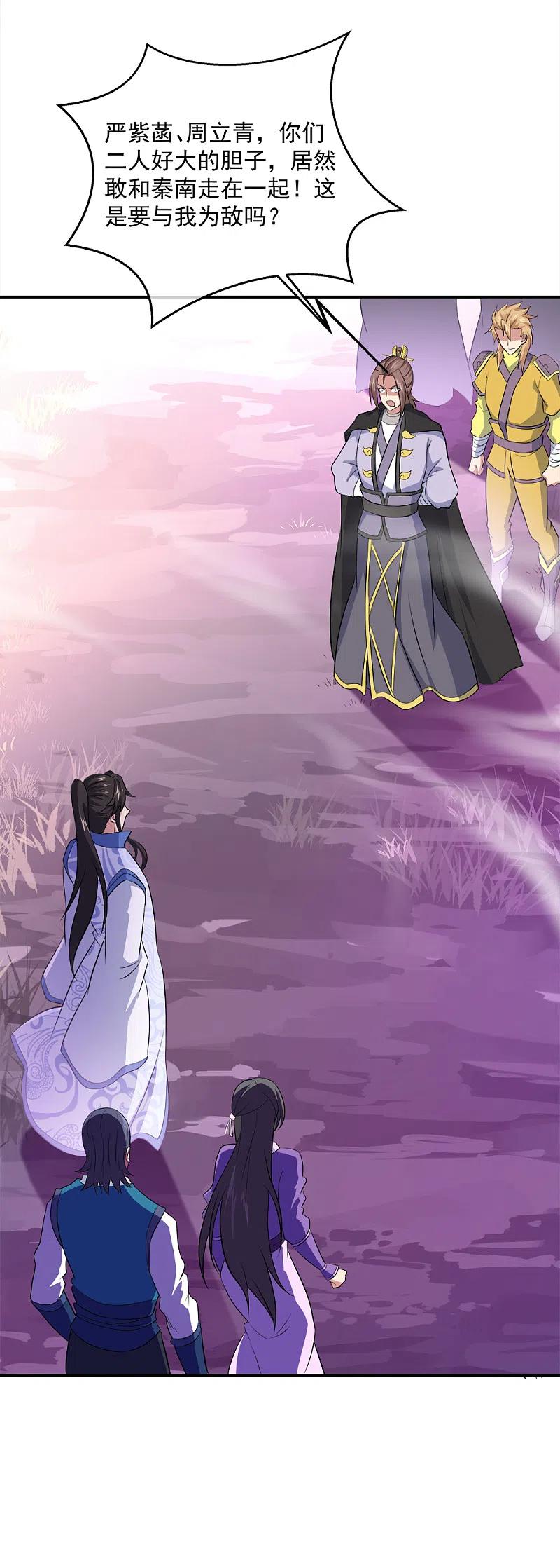 绝世战魂302话 传承试炼