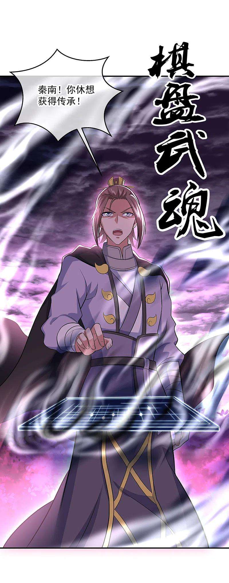 绝世战魂303话 外援出现