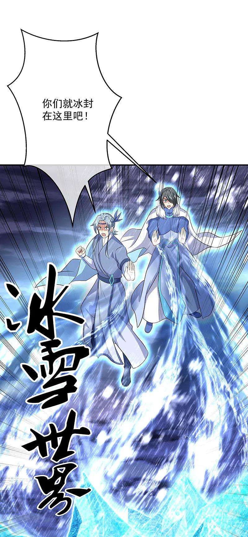 绝世战魂303话 外援出现