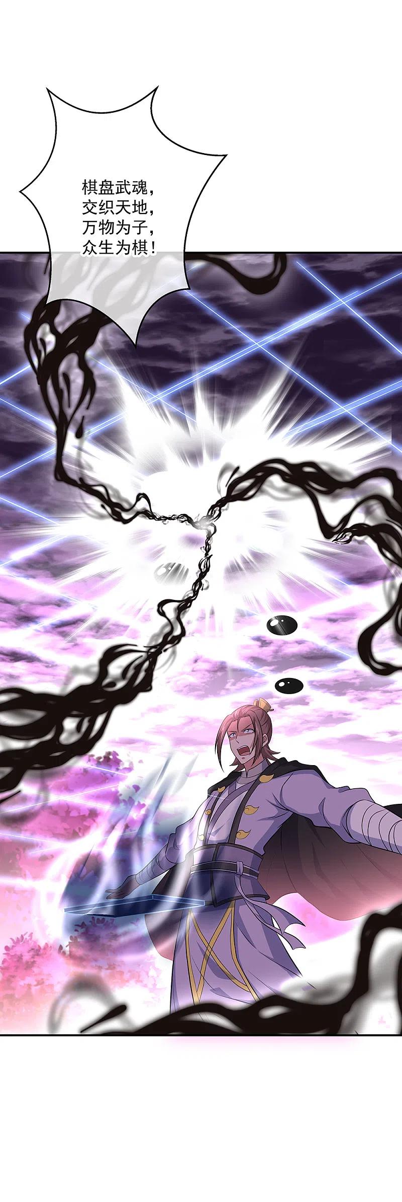 绝世战魂303话 外援出现