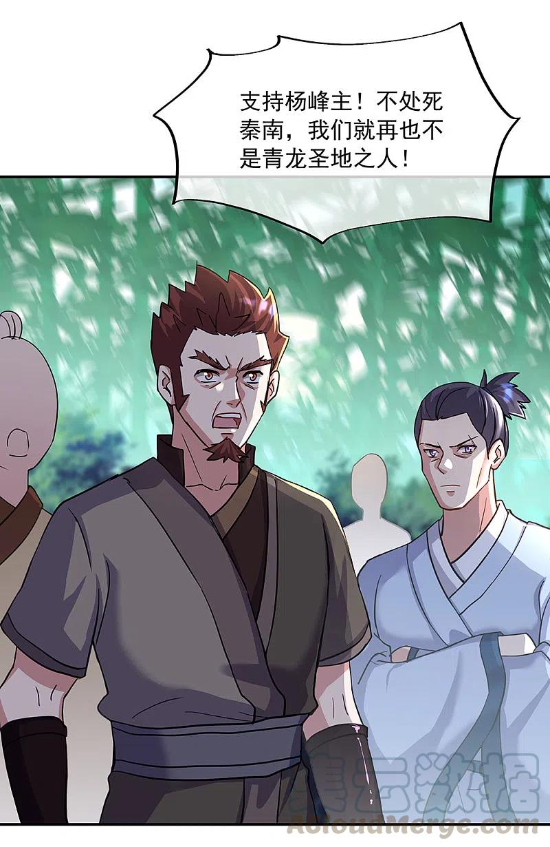 绝世战魂304话 圣主相护