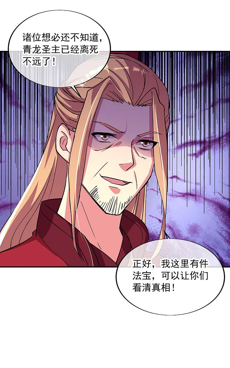 绝世战魂304话 圣主相护
