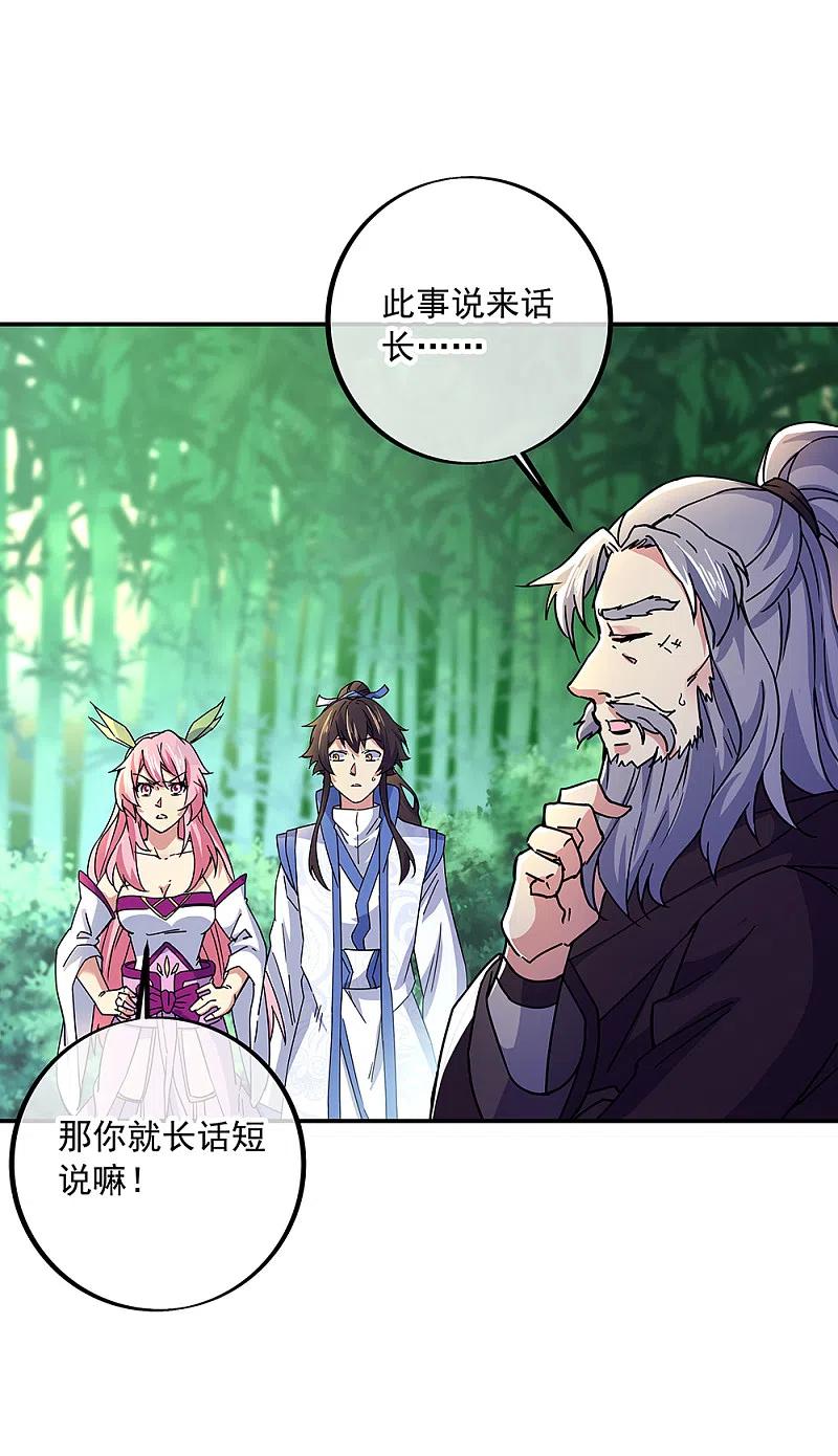 绝世战魂305话 飞扬联盟