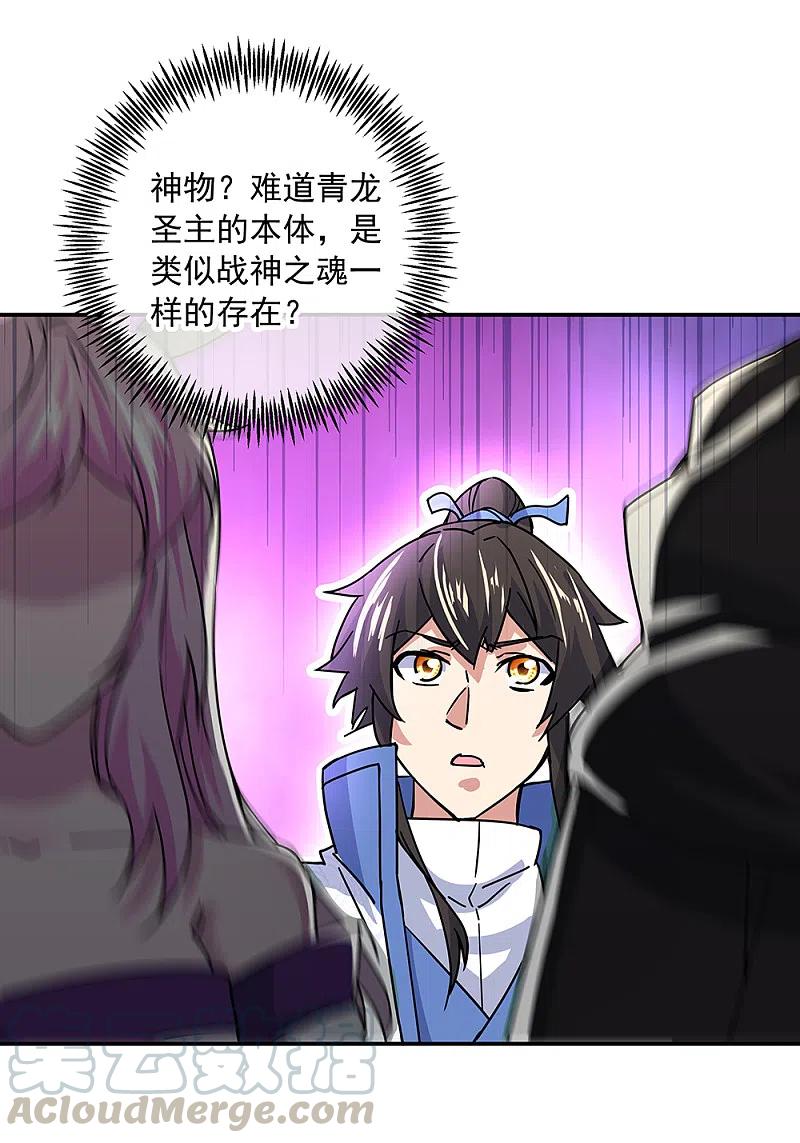 绝世战魂305话 飞扬联盟
