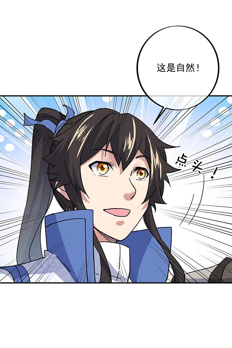 绝世战魂305话 飞扬联盟