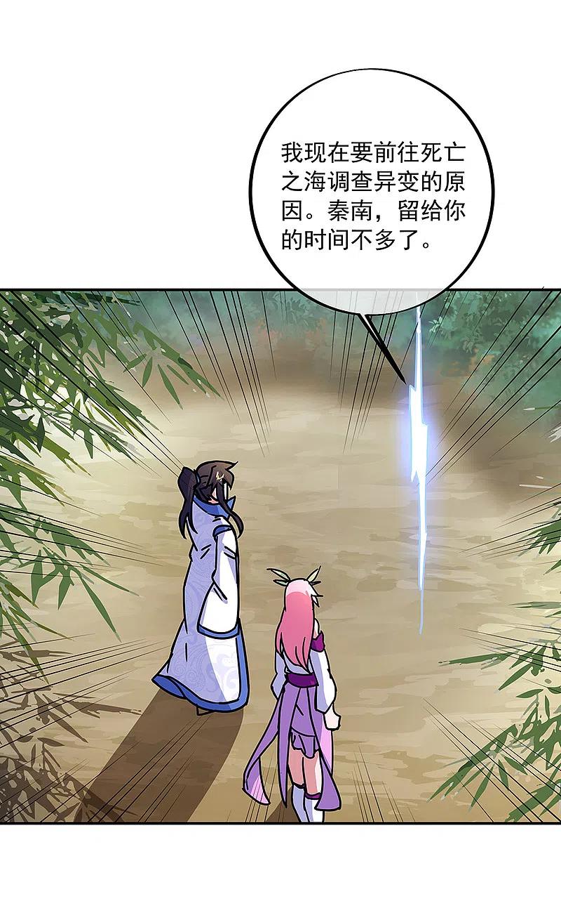 绝世战魂305话 飞扬联盟