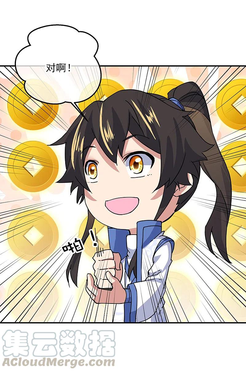 绝世战魂305话 飞扬联盟