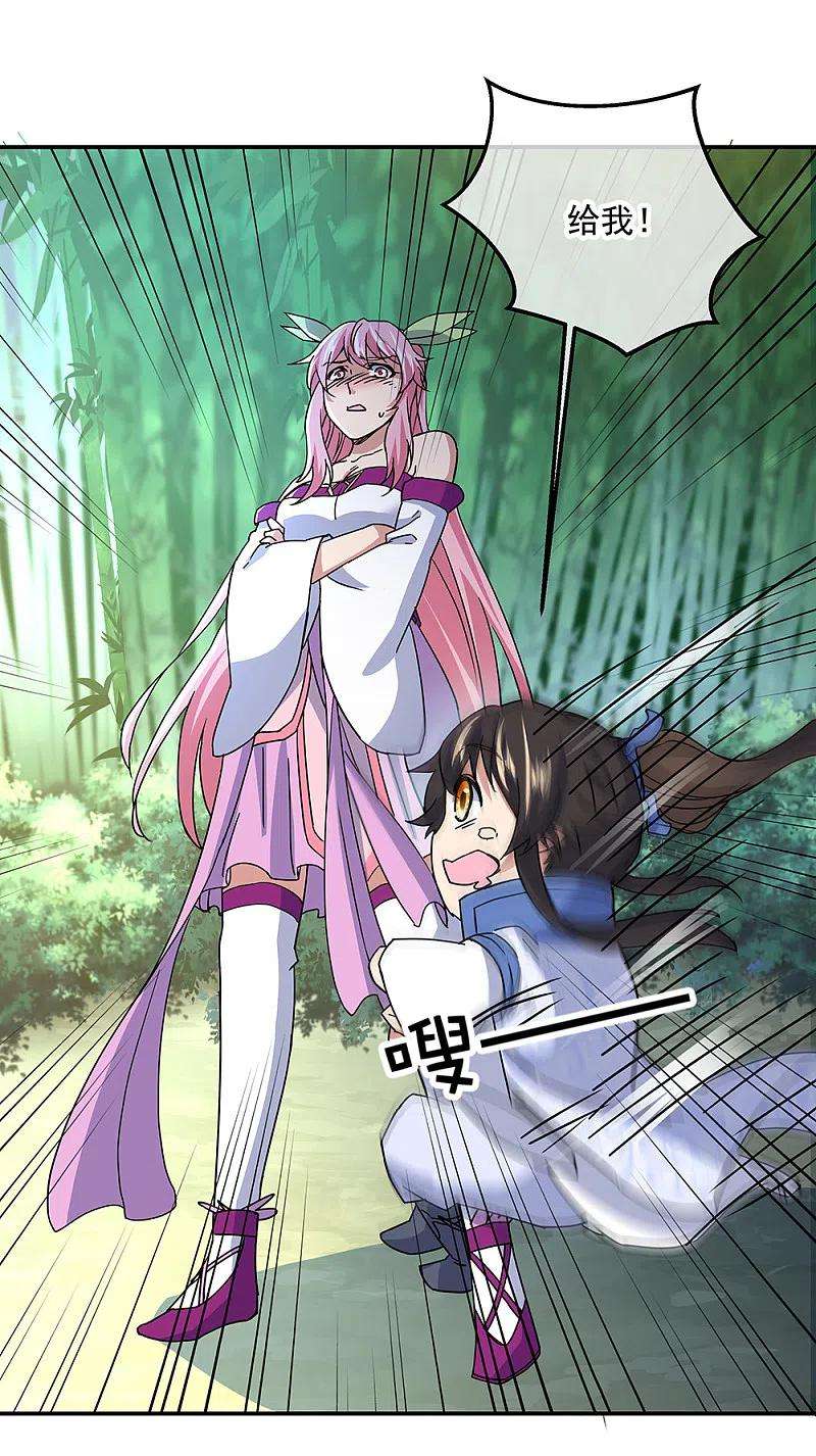 绝世战魂305话 飞扬联盟