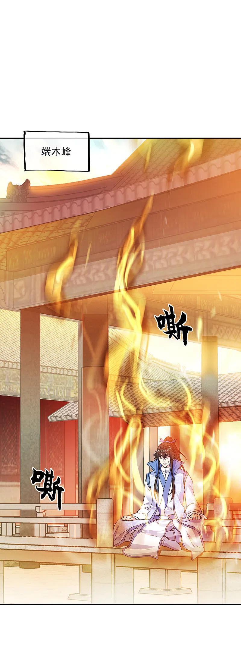 绝世战魂305话 飞扬联盟