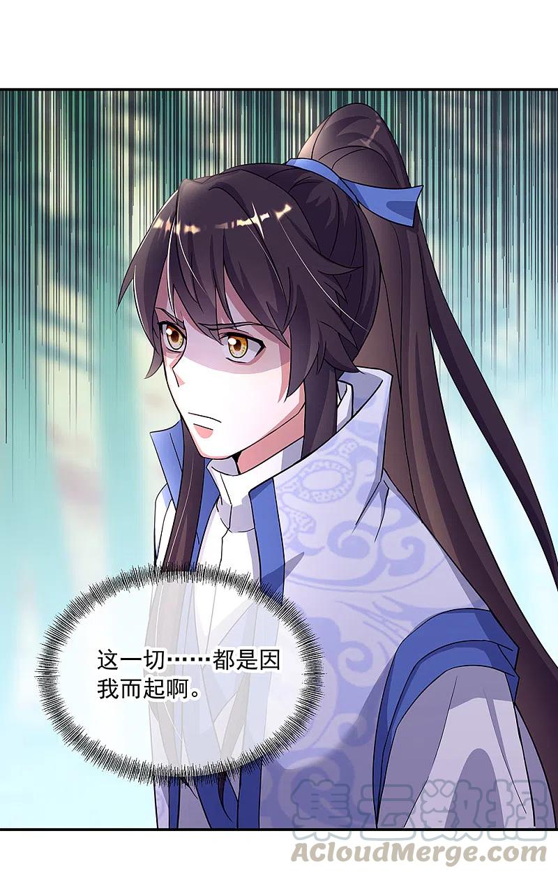 绝世战魂305话 飞扬联盟