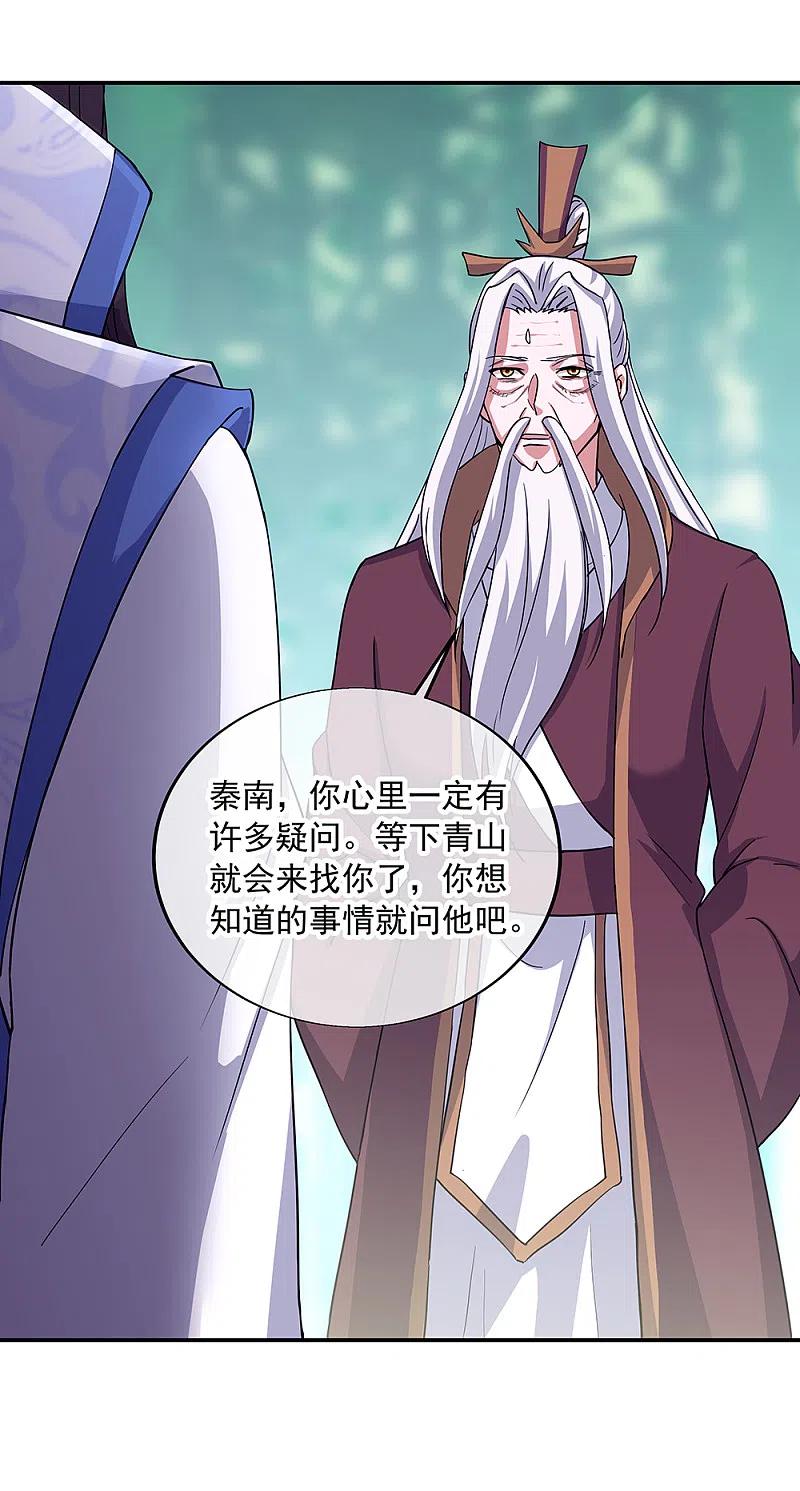 绝世战魂305话 飞扬联盟