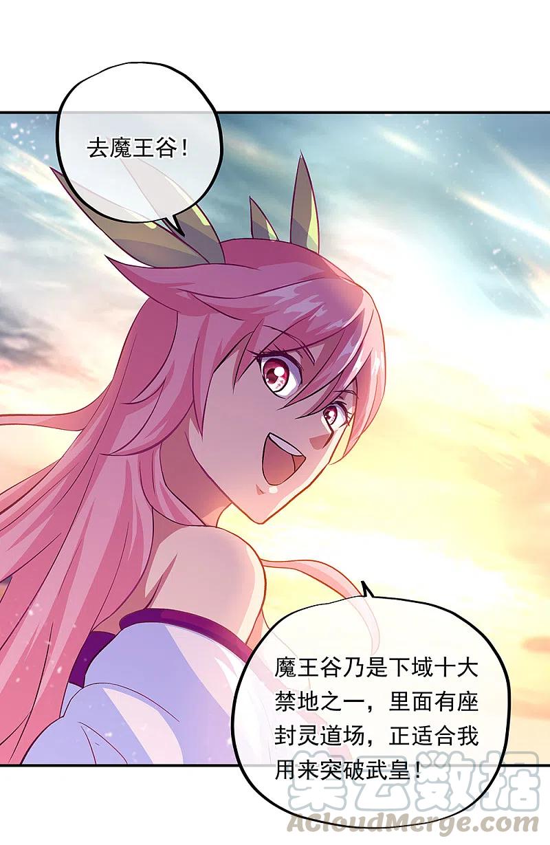 绝世战魂306话 渡劫护法