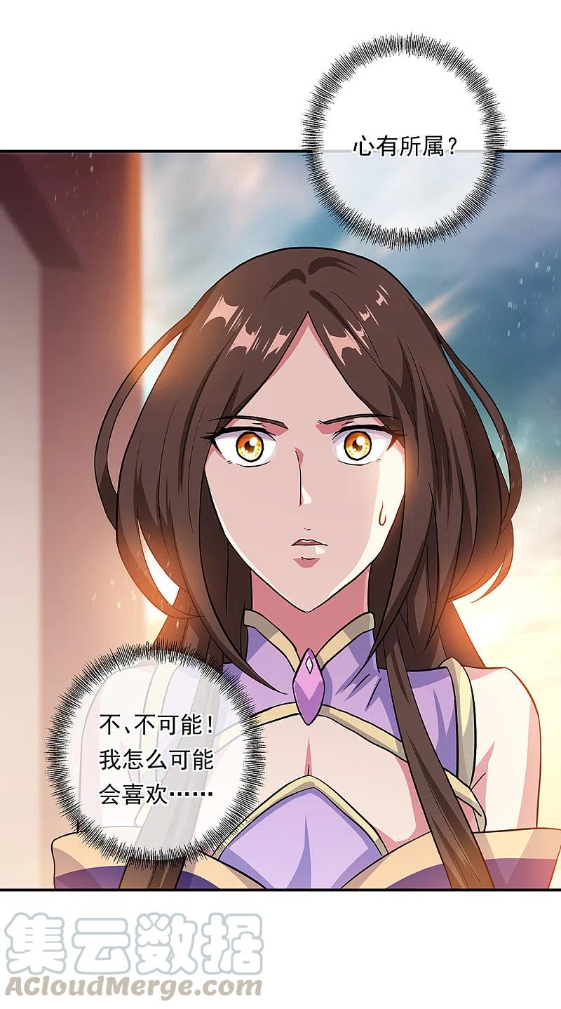 绝世战魂306话 渡劫护法