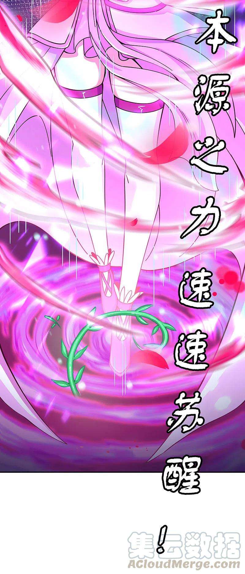 绝世战魂306话 渡劫护法