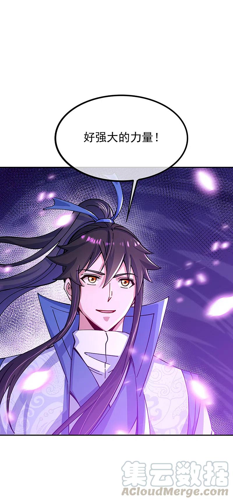 绝世战魂306话 渡劫护法