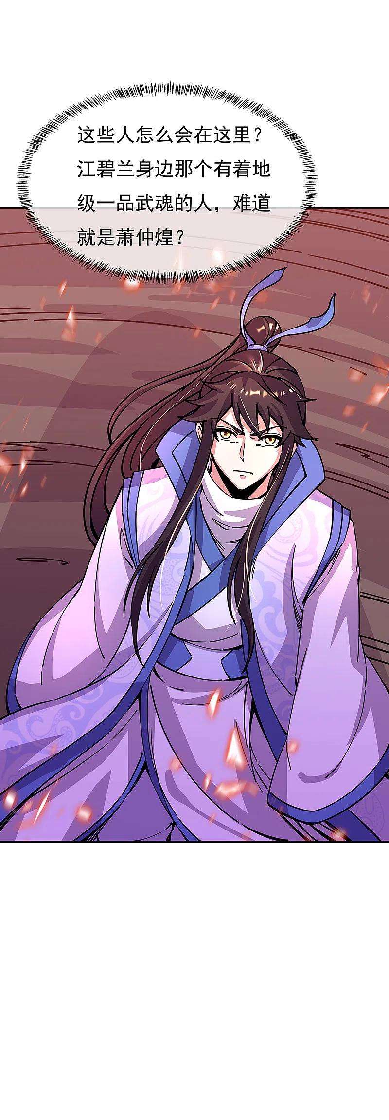 绝世战魂306话 渡劫护法