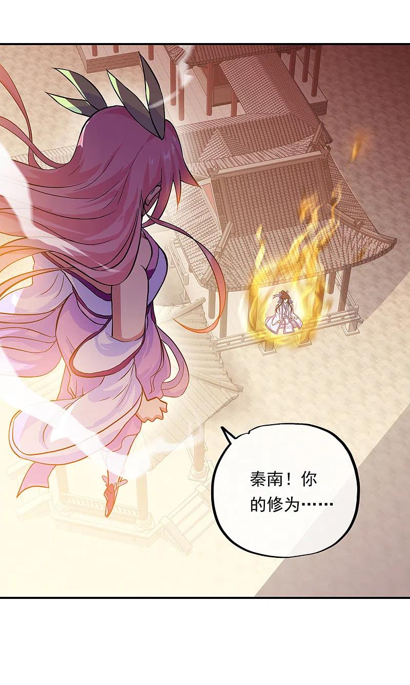 绝世战魂306话 渡劫护法