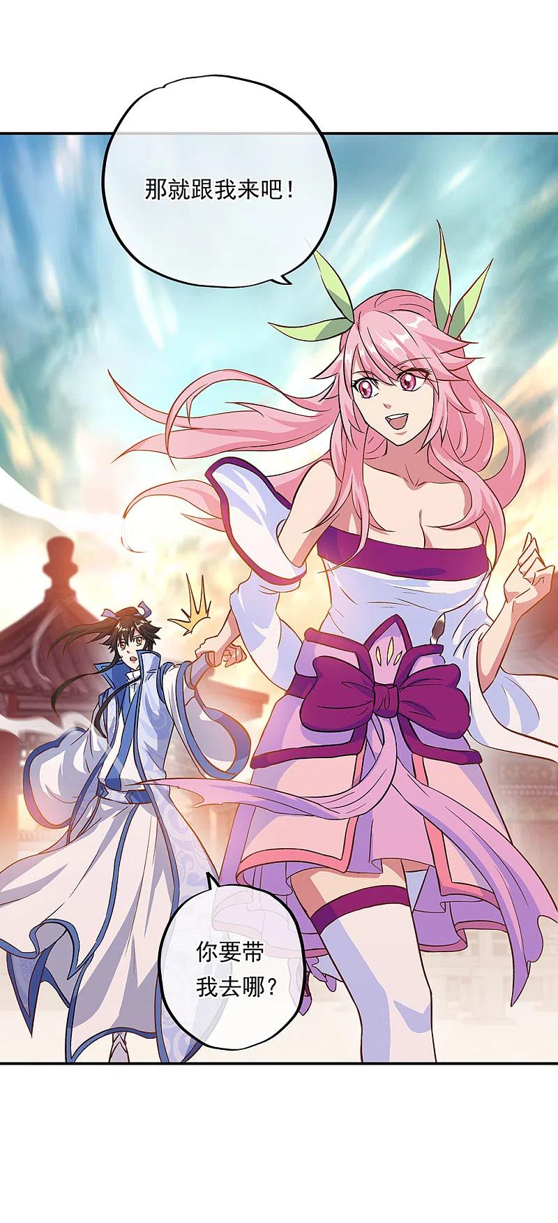 绝世战魂306话 渡劫护法