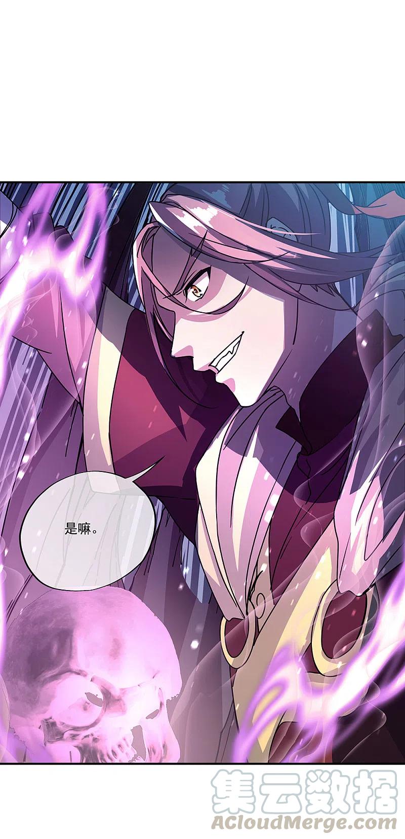 绝世战魂307话 咒杀公主