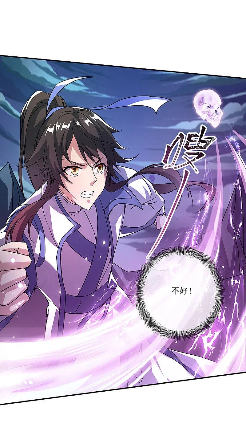 绝世战魂307话 咒杀公主