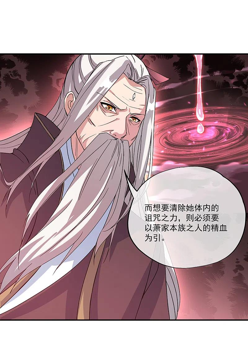 绝世战魂307话 咒杀公主