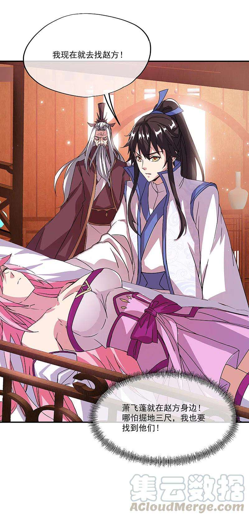 绝世战魂307话 咒杀公主