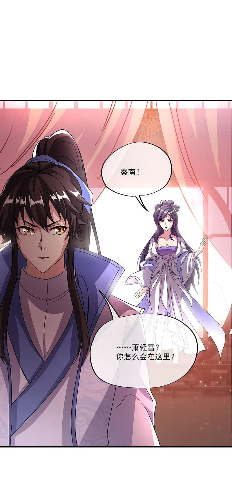 绝世战魂307话 咒杀公主