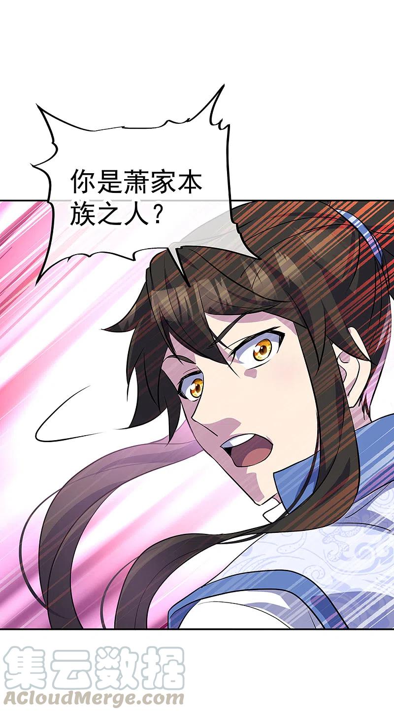 绝世战魂307话 咒杀公主