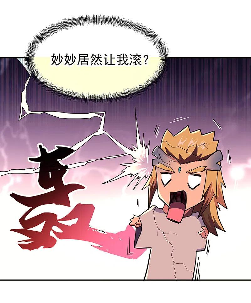 绝世战魂308话 冲冠一怒