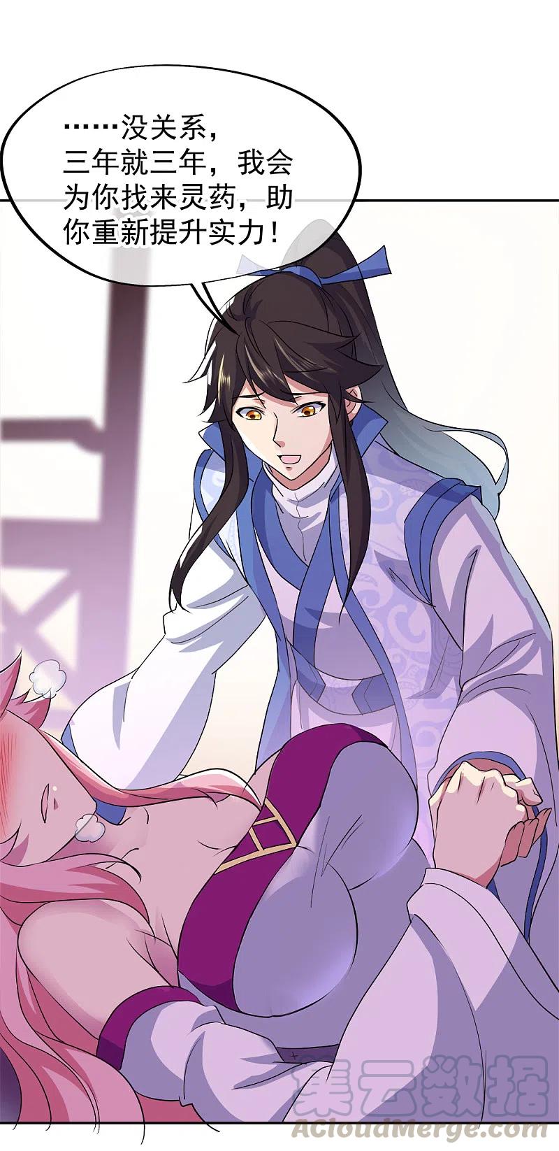 绝世战魂308话 冲冠一怒