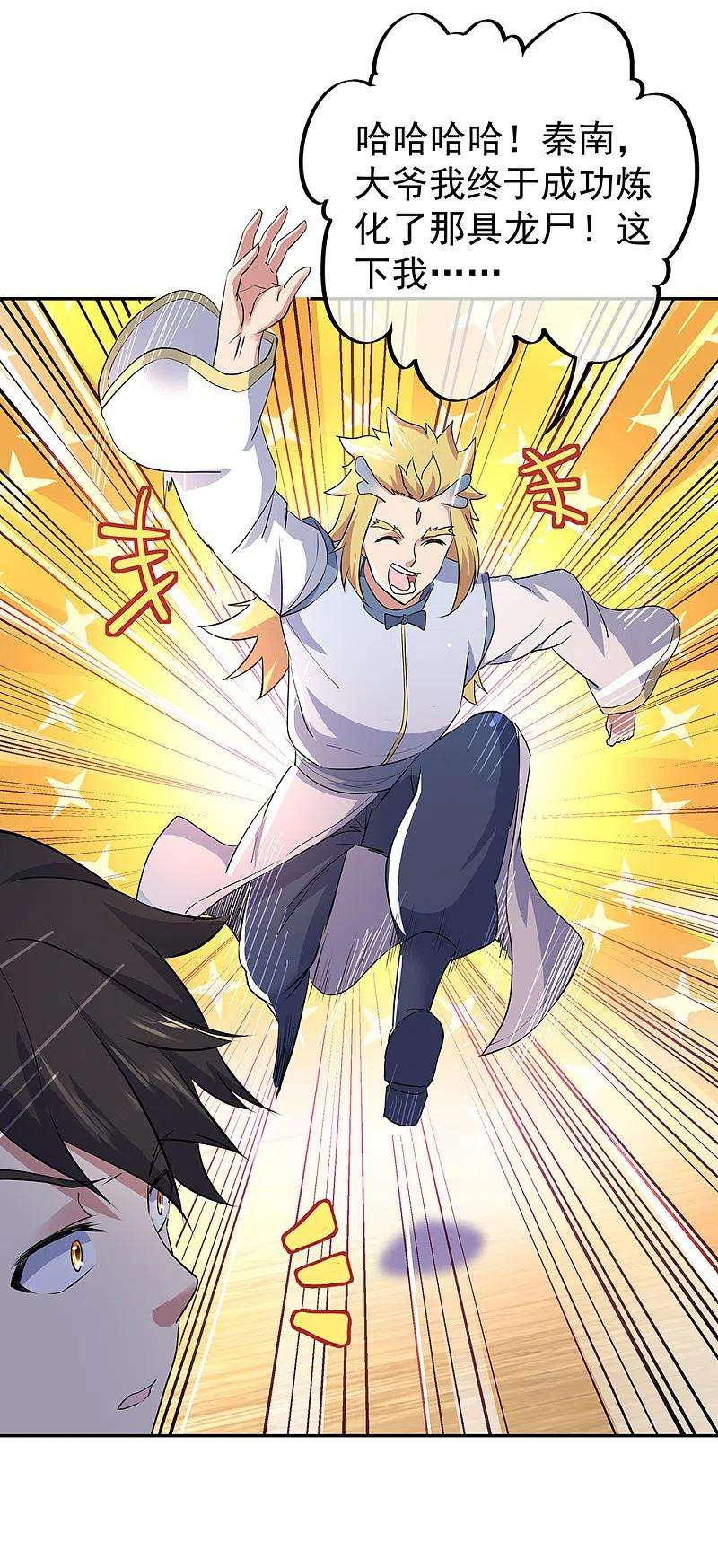 绝世战魂308话 冲冠一怒