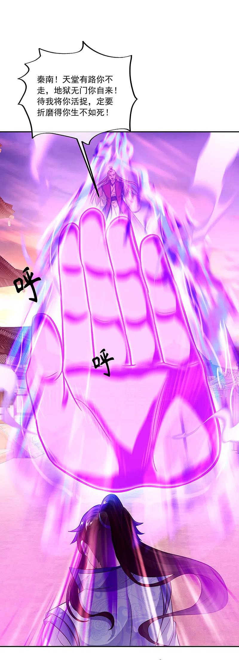 绝世战魂308话 冲冠一怒