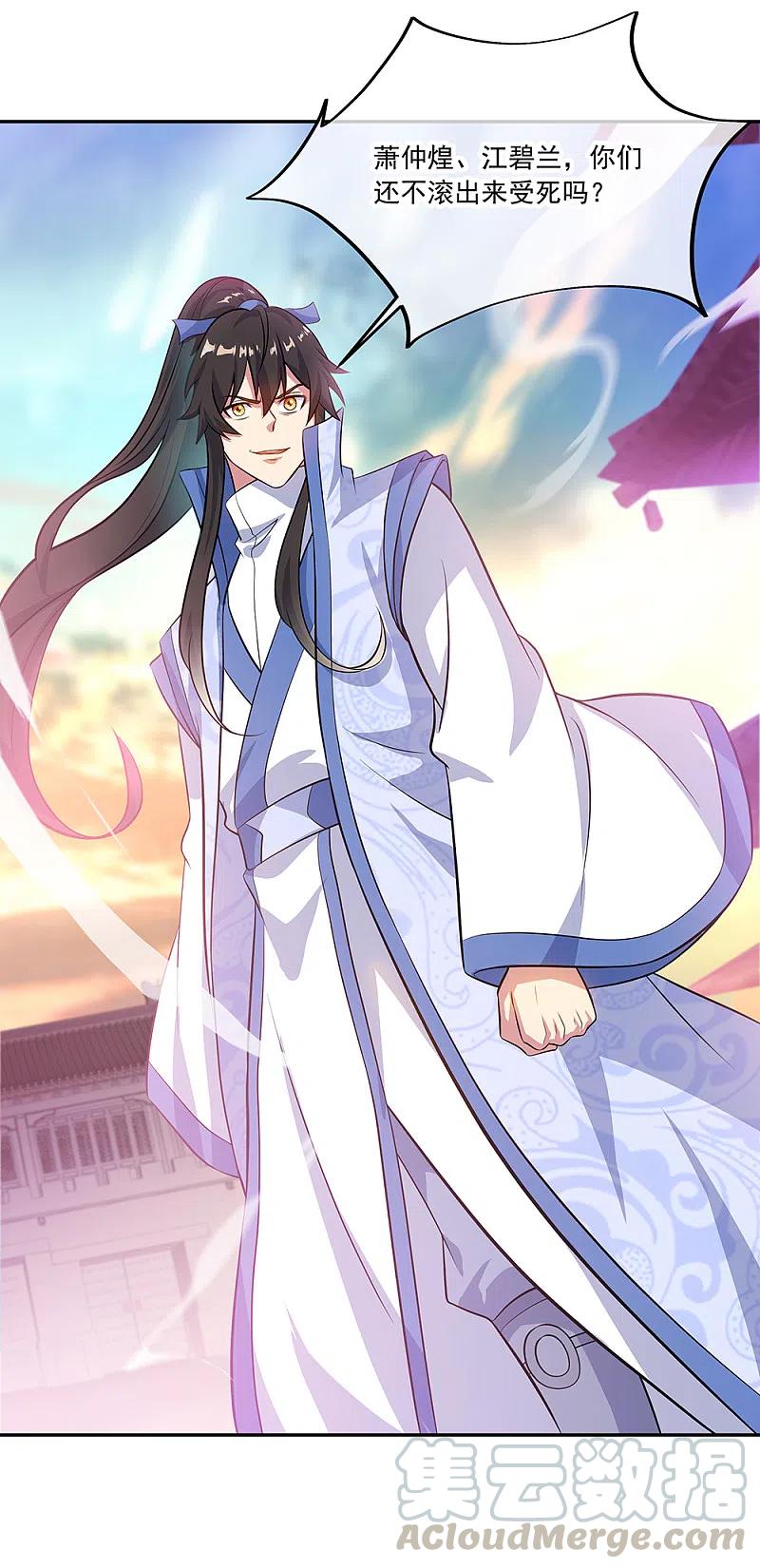 绝世战魂308话 冲冠一怒