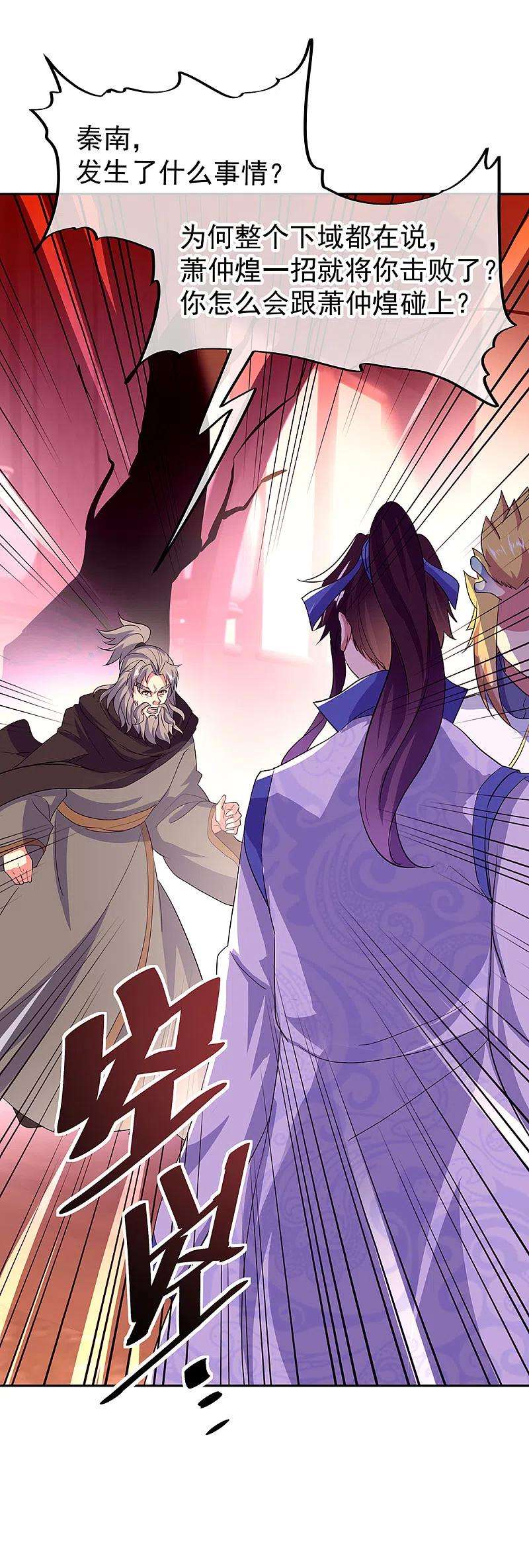 绝世战魂308话 冲冠一怒