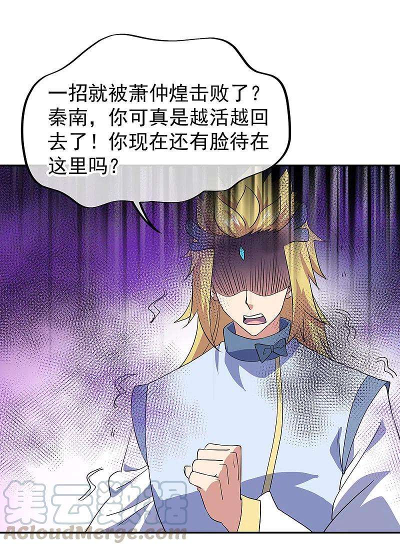 绝世战魂308话 冲冠一怒