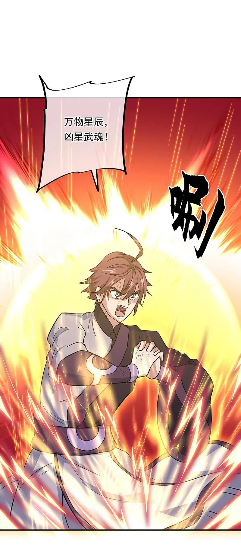 绝世战魂309话 血洗飞扬城