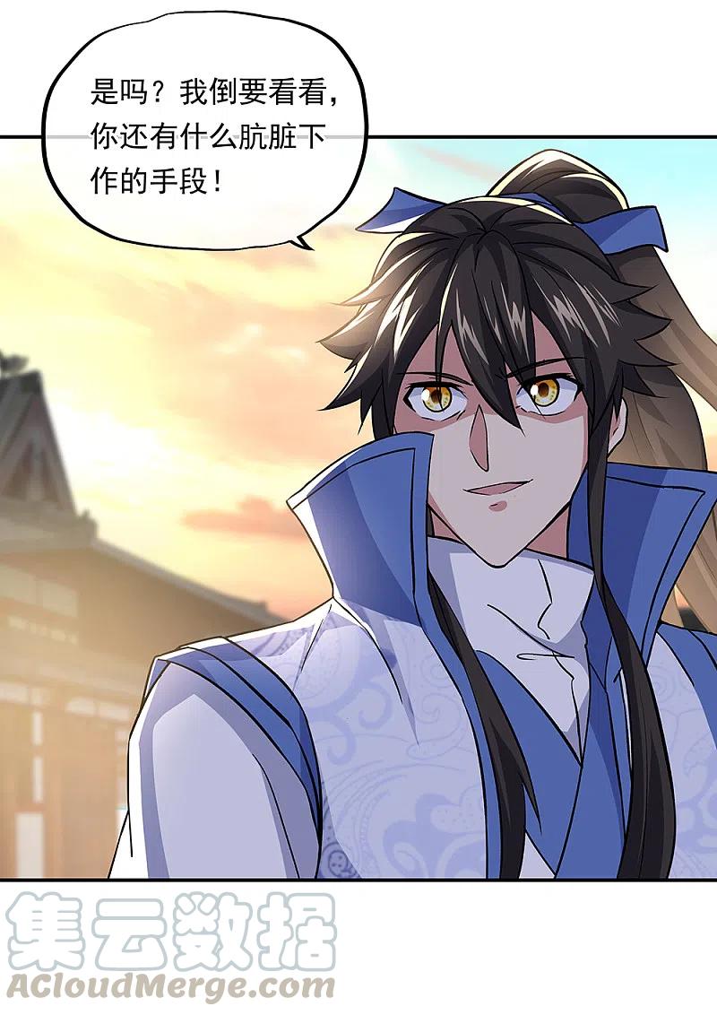 绝世战魂309话 血洗飞扬城