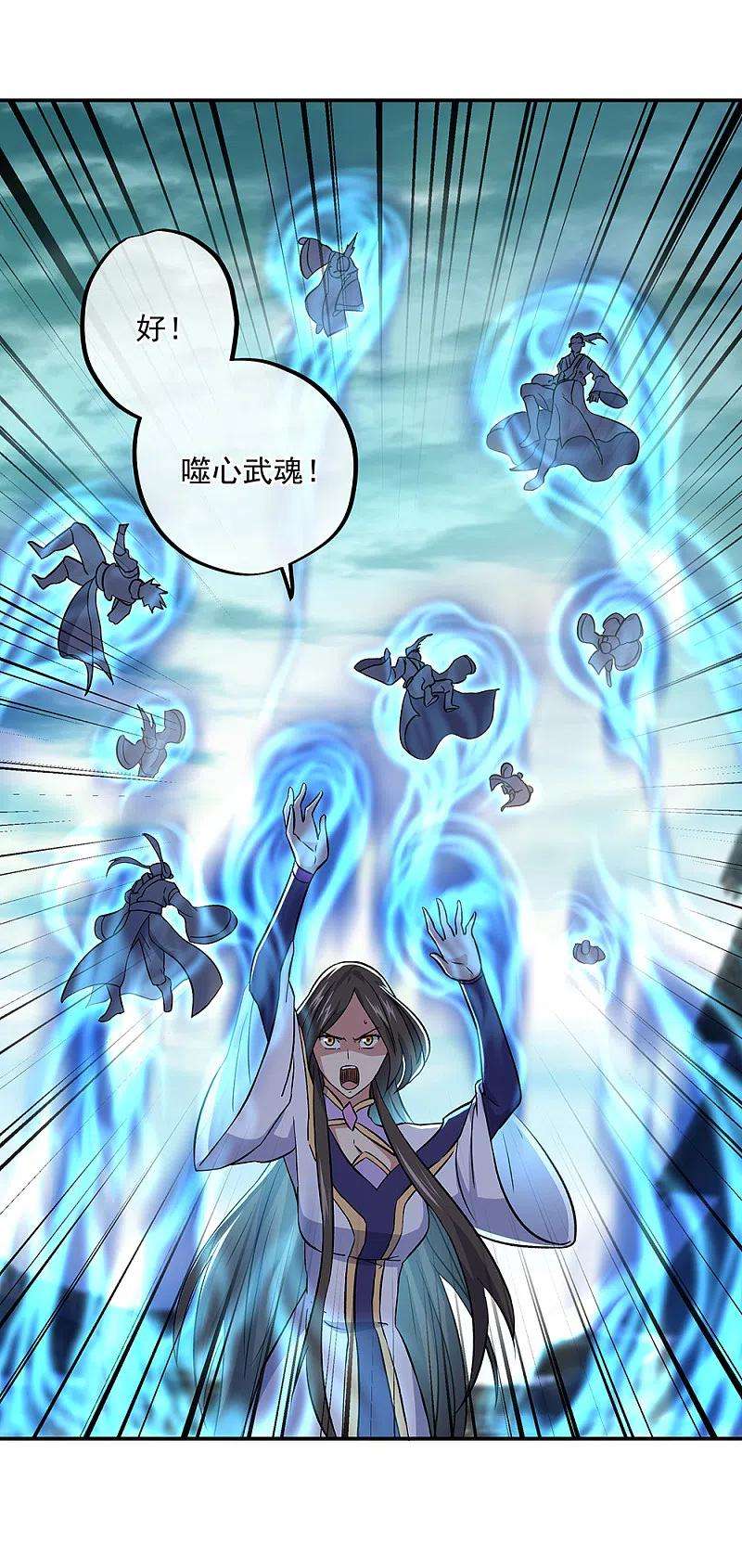 绝世战魂309话 血洗飞扬城