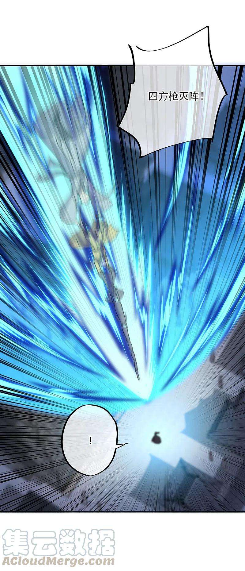 绝世战魂309话 血洗飞扬城