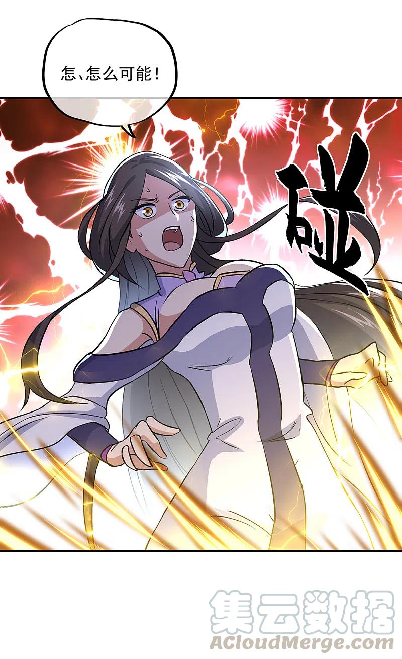 绝世战魂309话 血洗飞扬城