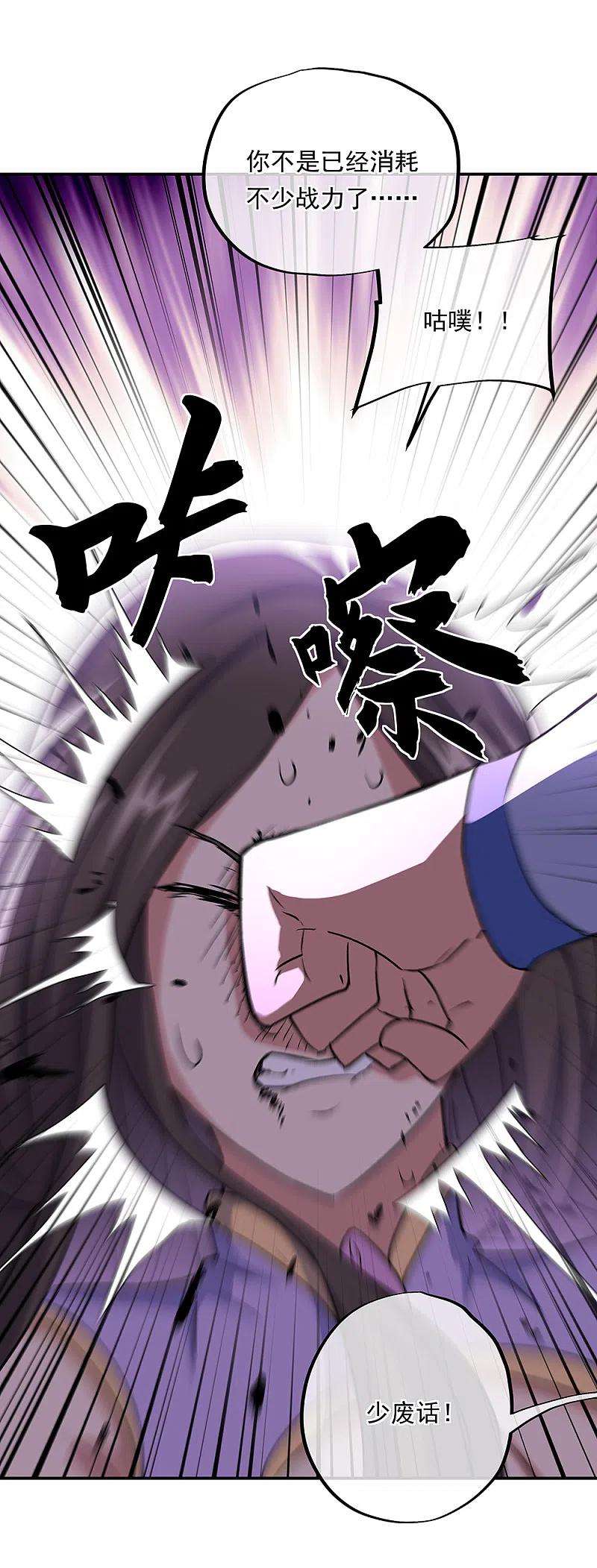 绝世战魂309话 血洗飞扬城