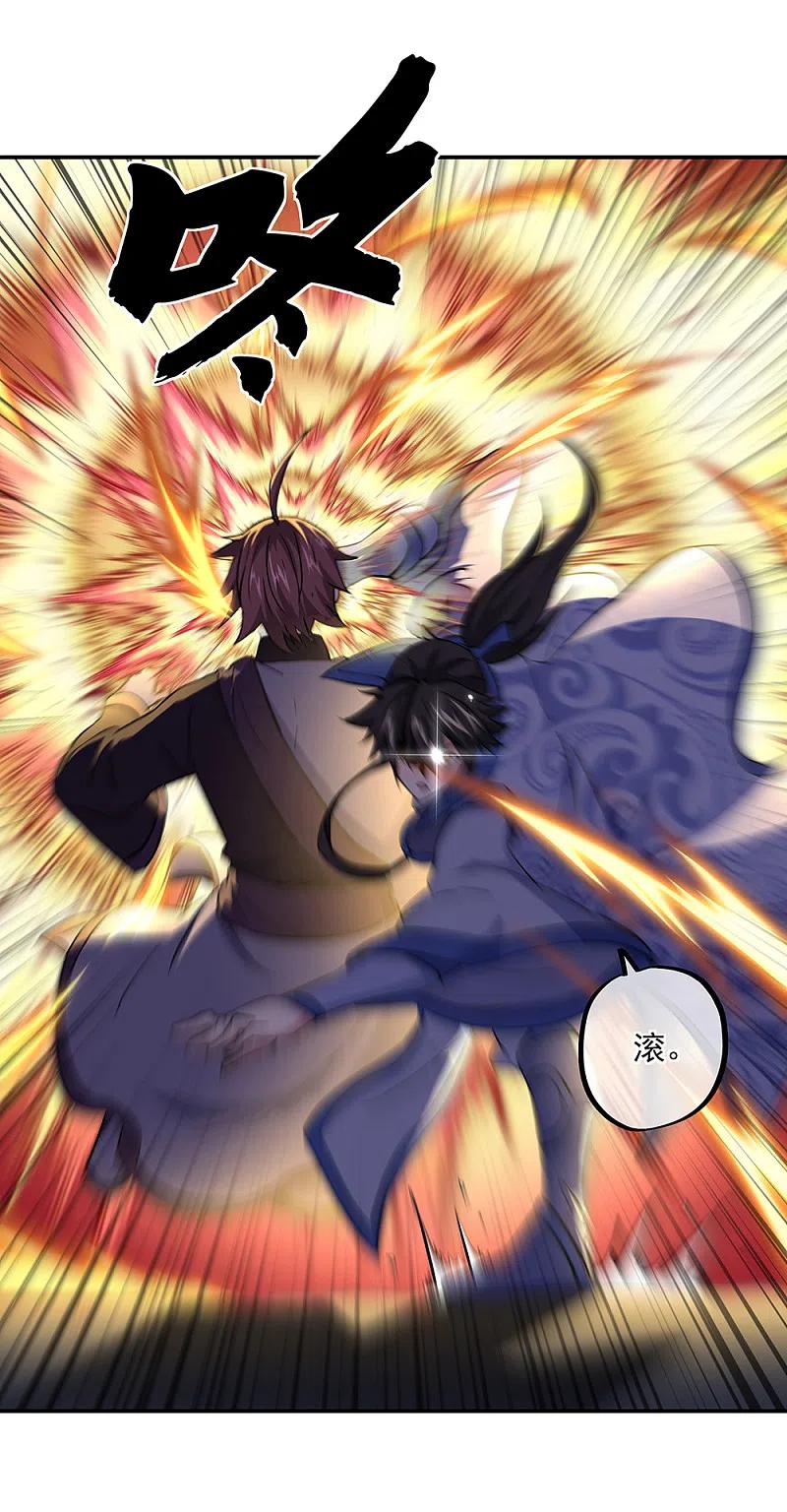 绝世战魂309话 血洗飞扬城